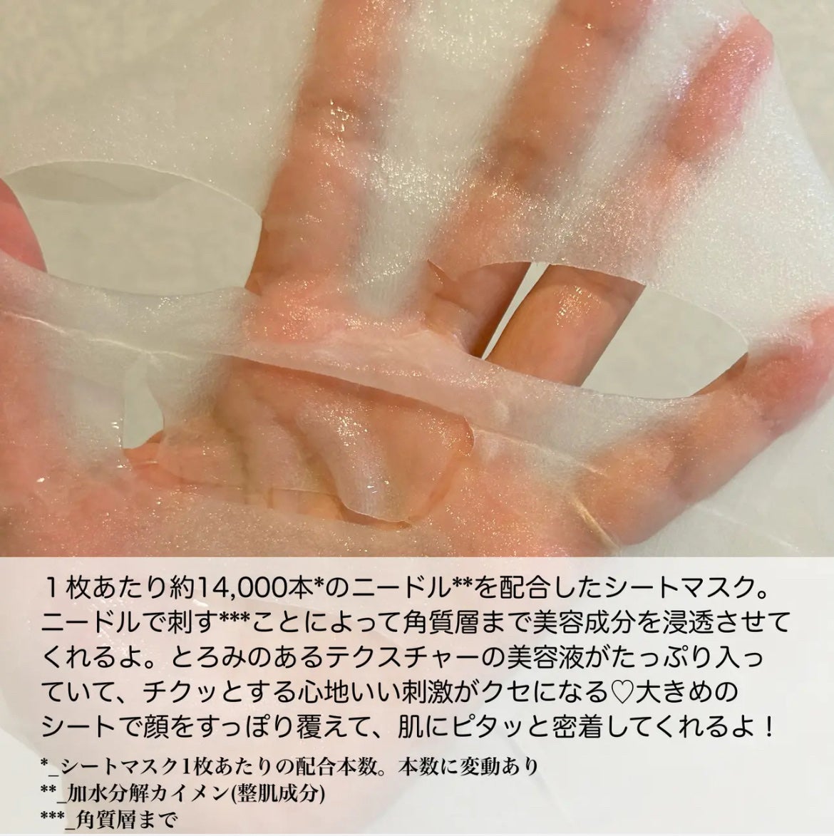 メディリフト ニードルリフトシートマスク/YA-MAN TOKYO JAPAN/シートマスク・パックを使ったクチコミ(2枚目)