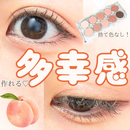 ライトオンアイズシャドウパレット/ルミル/アイシャドウパレットを使ったクチコミ(1枚目)