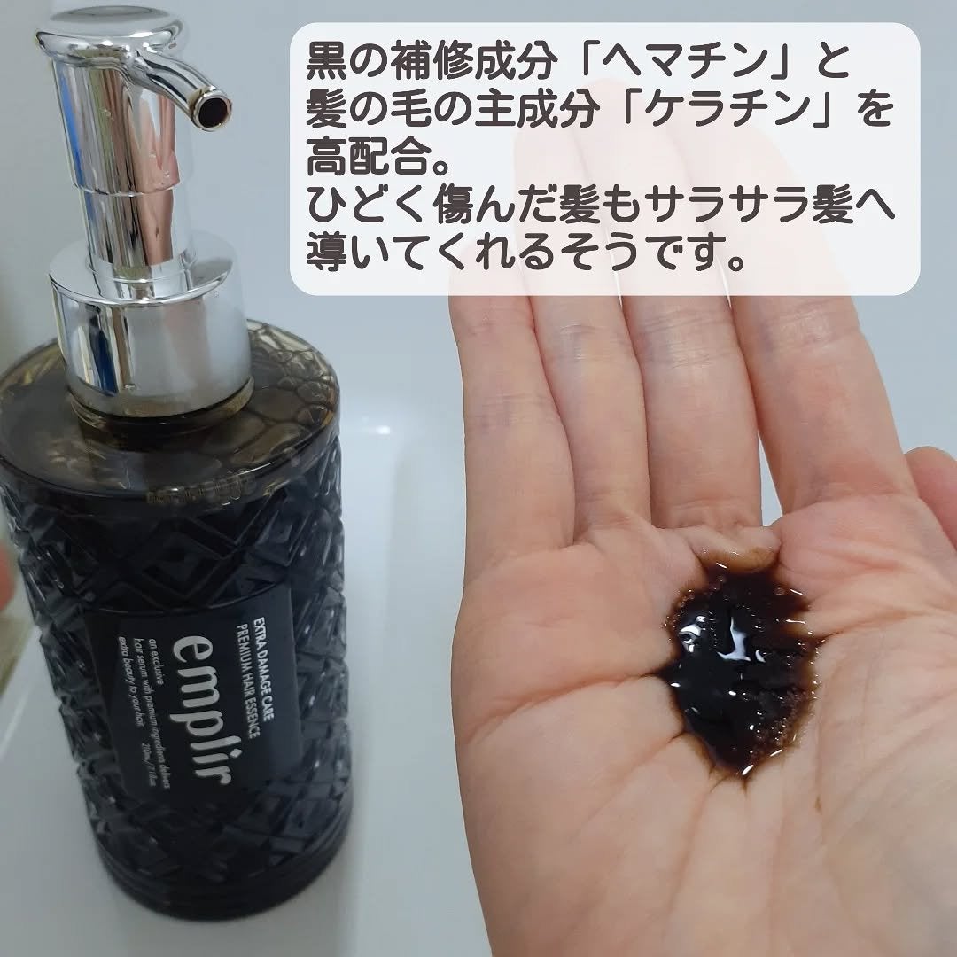 プレミアム ヘアエッセンス/emplir/ヘアマスク・ヘアパックを使ったクチコミ(2枚目)