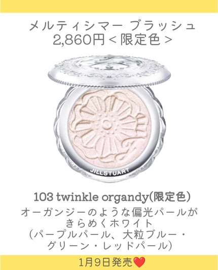 ジルスチュアート ブルーミングラッシュ ニュアンスカーラー/JILL STUART/マスカラを使ったクチコミ(8枚目)