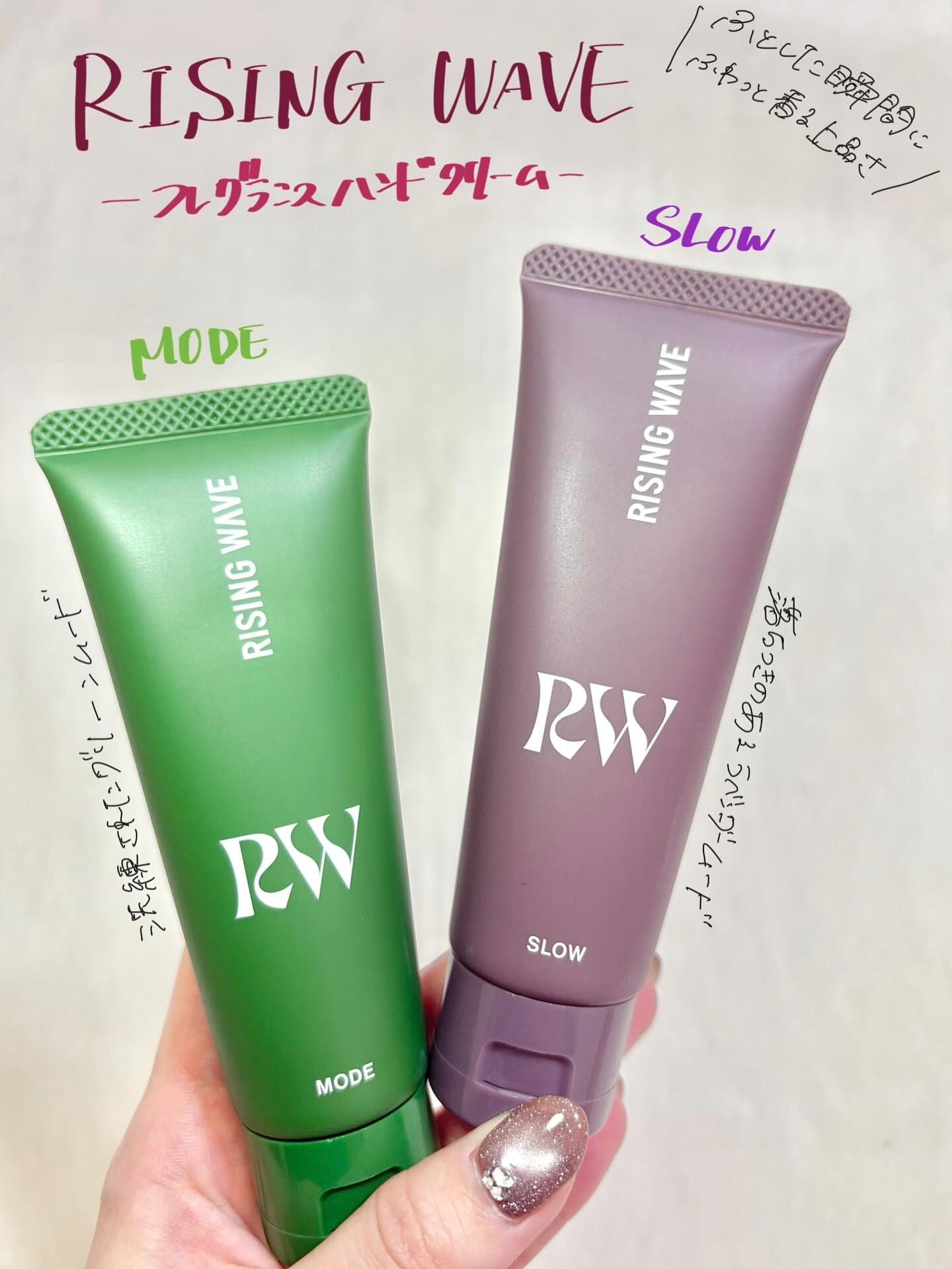 フレグランスハンドクリーム モード/ライジングウェーブ/ハンドクリームを使ったクチコミ（1枚目）