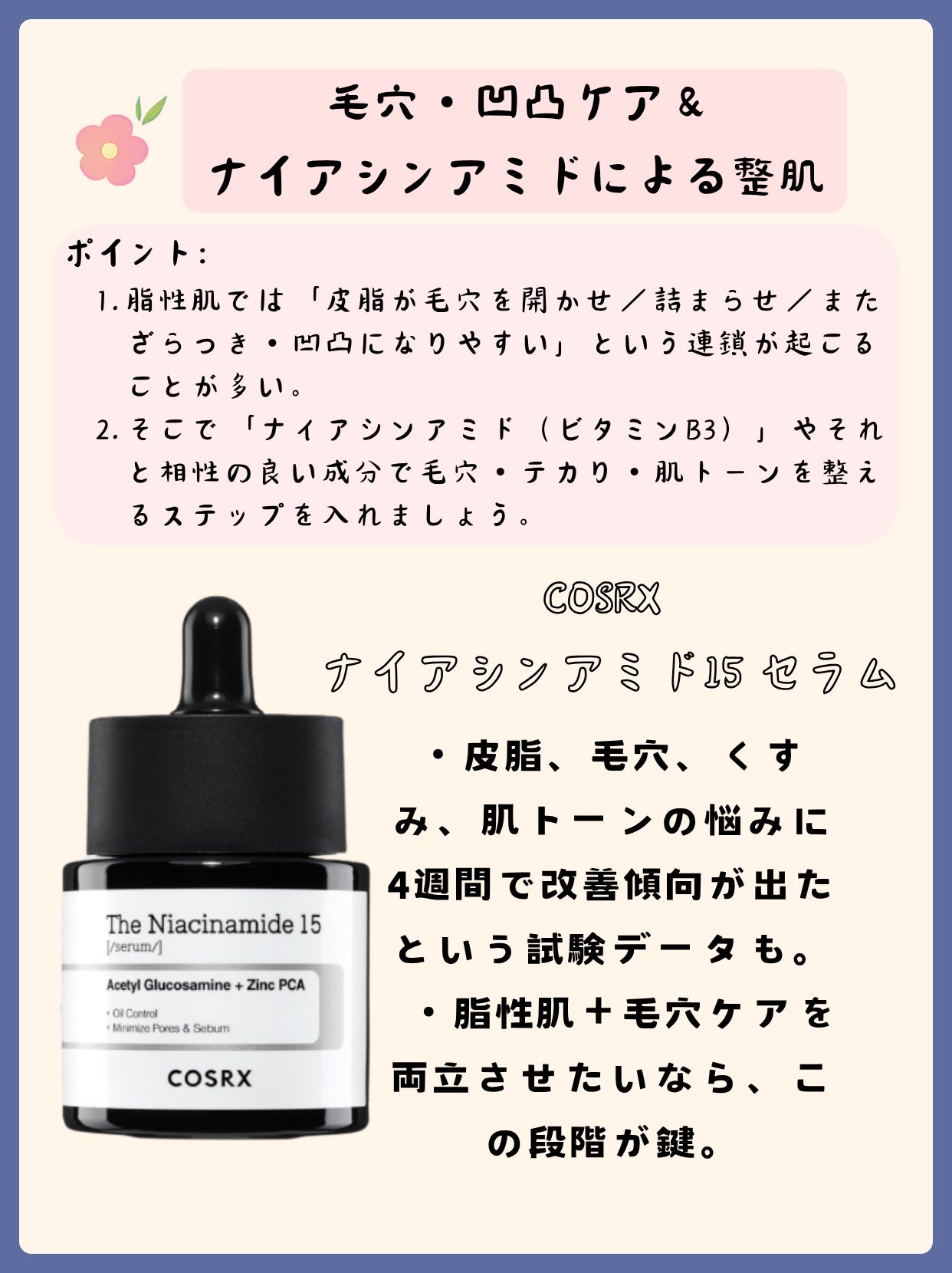 アネトス バランシング トリートメント トナー /Anetos/化粧水を使ったクチコミ(3枚目)