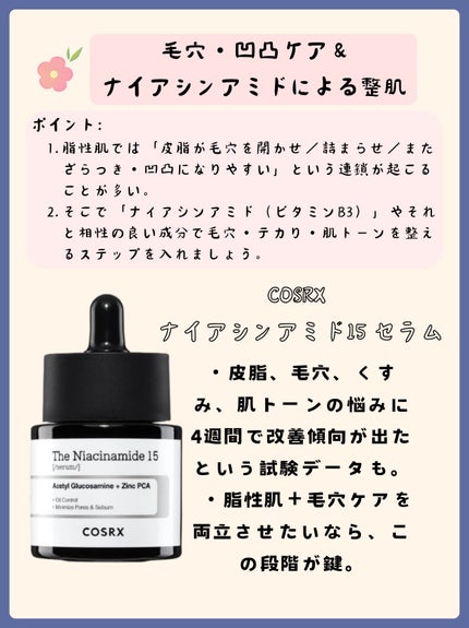 アネトス バランシング トリートメント トナー /Anetos/化粧水を使ったクチコミ(3枚目)