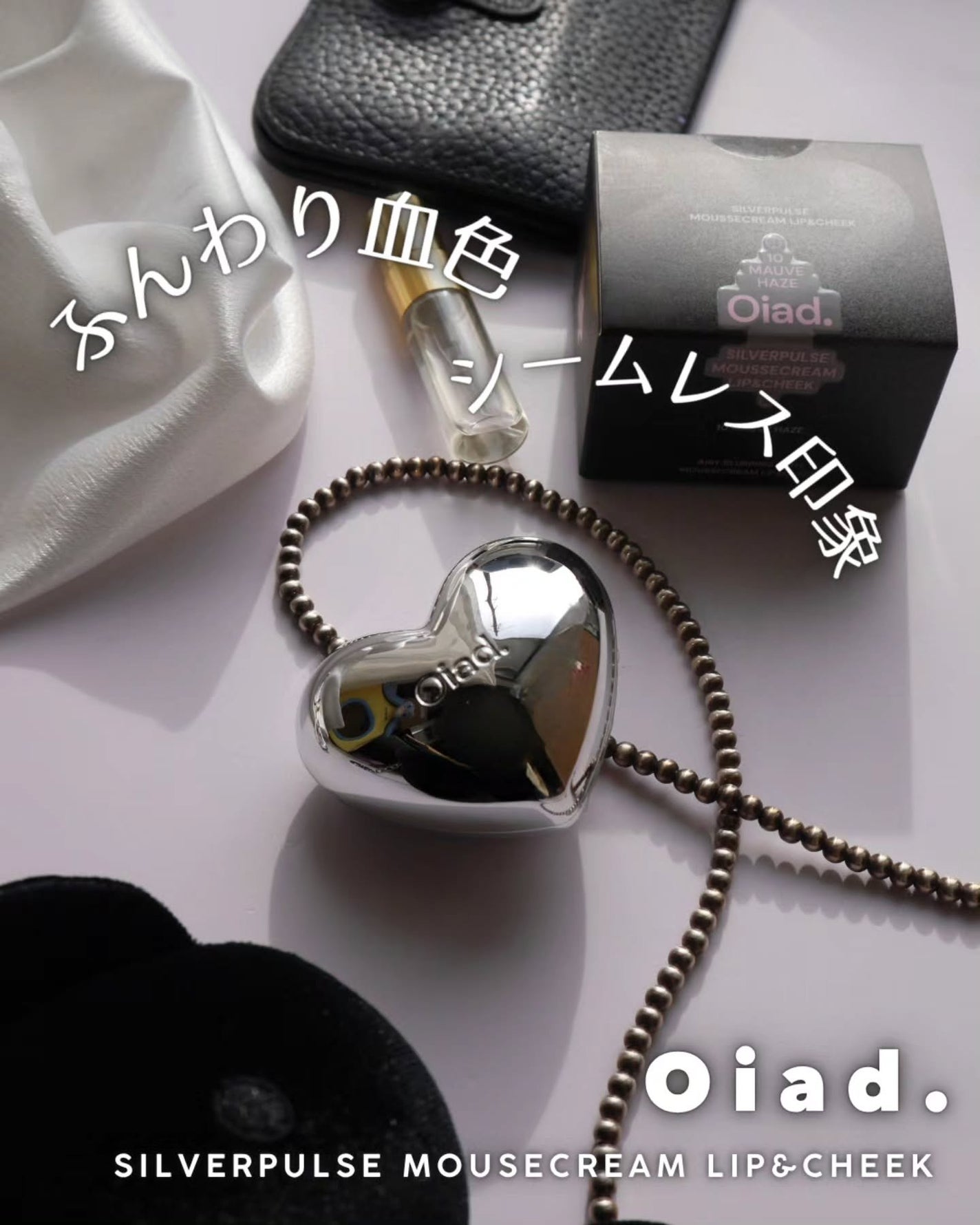 シルバーパース ムースクリーム リップ&チーク/oiad/ジェル・クリームチークを使ったクチコミ(1枚目)