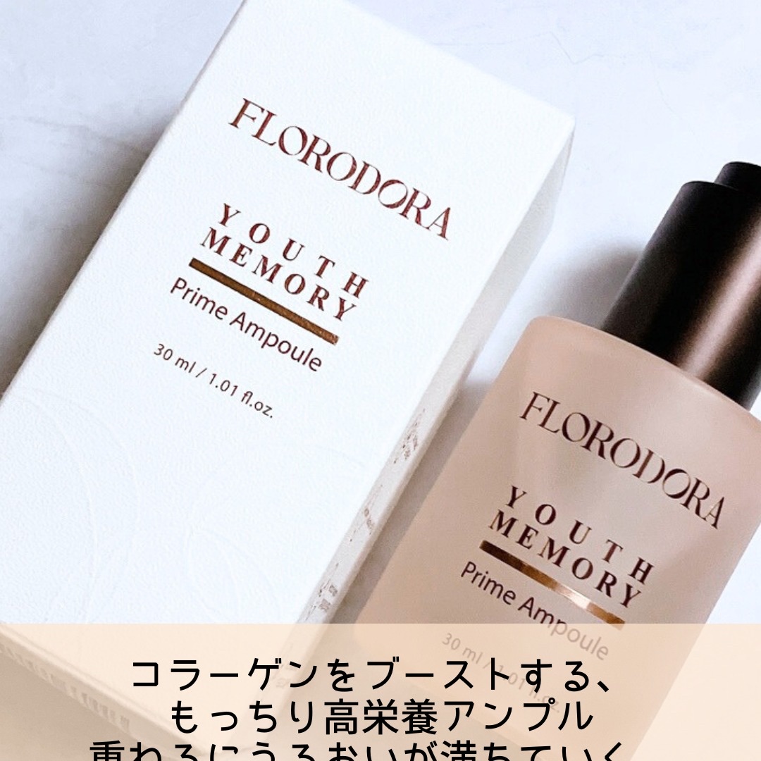 ユースメモリー リペアクリーム/Florodora/フェイスクリームを使ったクチコミ（2枚目）