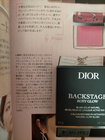 バックステージ ロージー グロウ/Dior/パウダーチークを使ったクチコミ(3枚目)