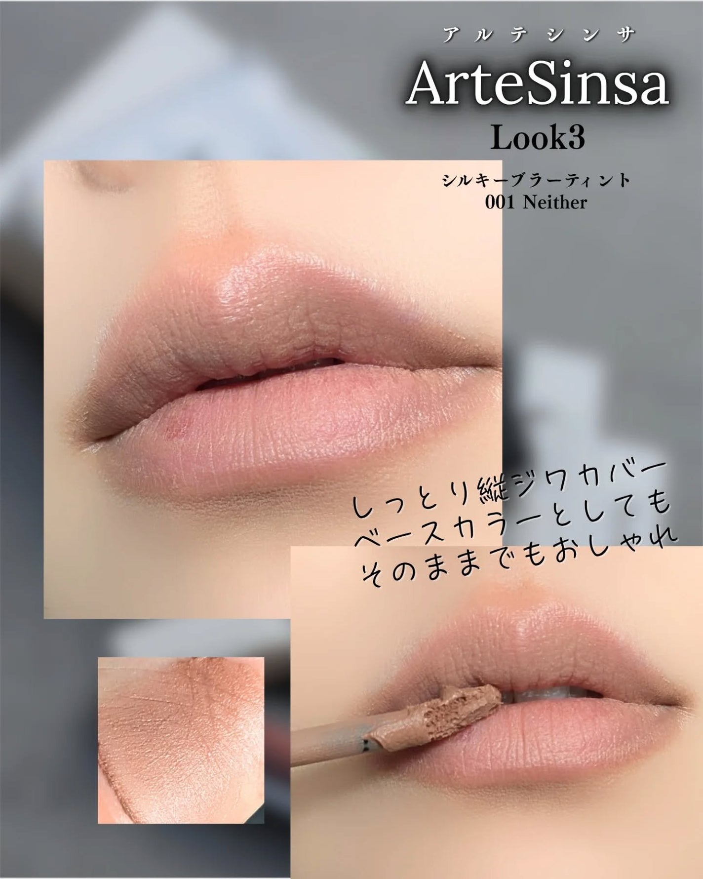 ビルダブルデューイフィットティント/ArteSinsa/リップティントを使ったクチコミ(6枚目)