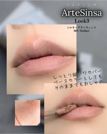 ビルダブルデューイフィットティント/ArteSinsa/リップティントを使ったクチコミ(6枚目)