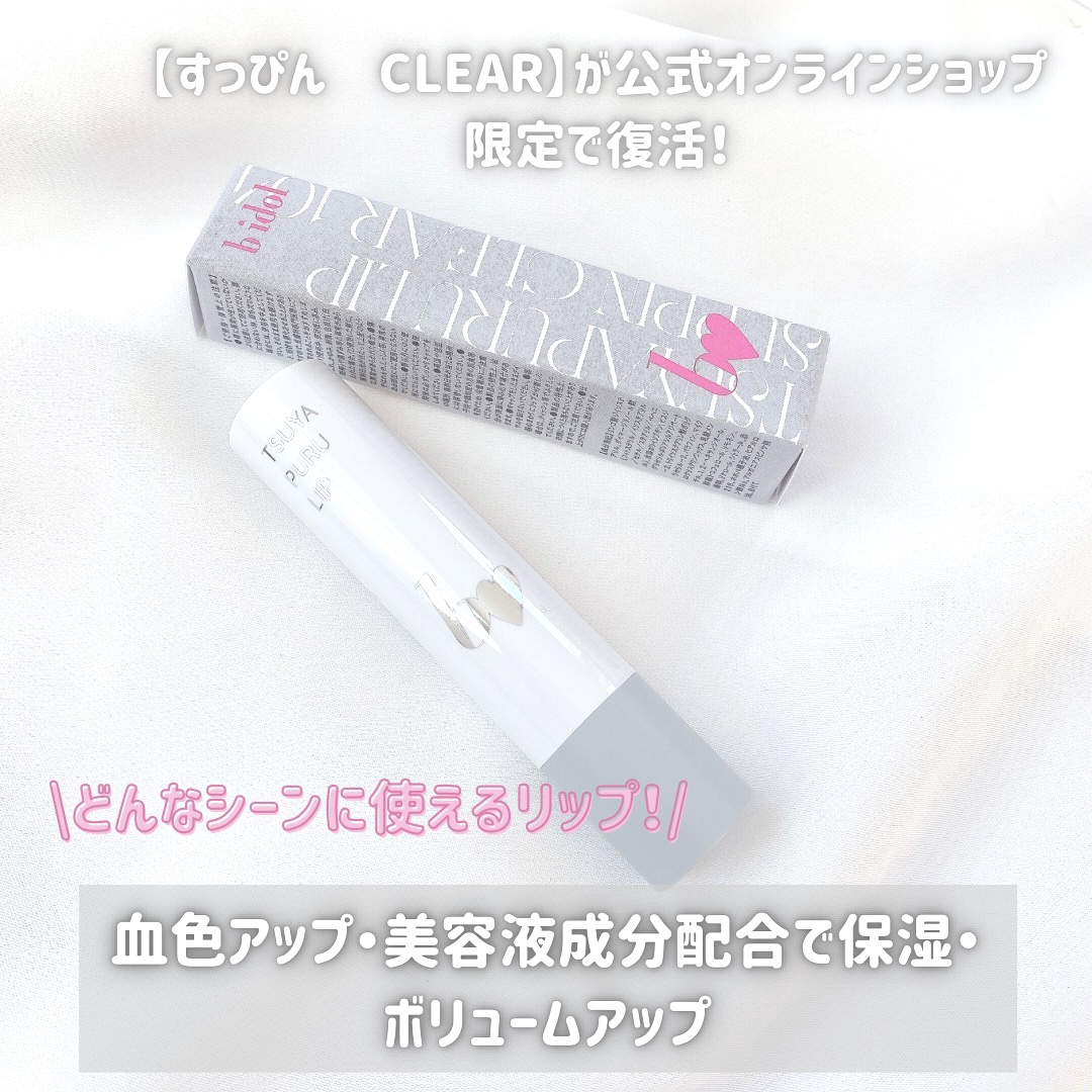 つやぷるリップR/b idol/口紅を使ったクチコミ（2枚目）