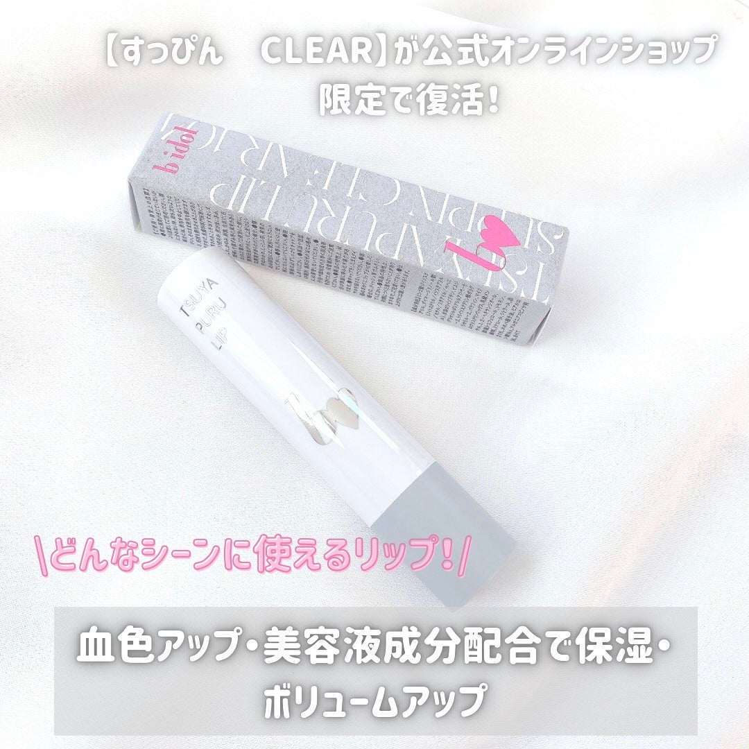 つやぷるリップR/b idol/口紅を使ったクチコミ(2枚目)