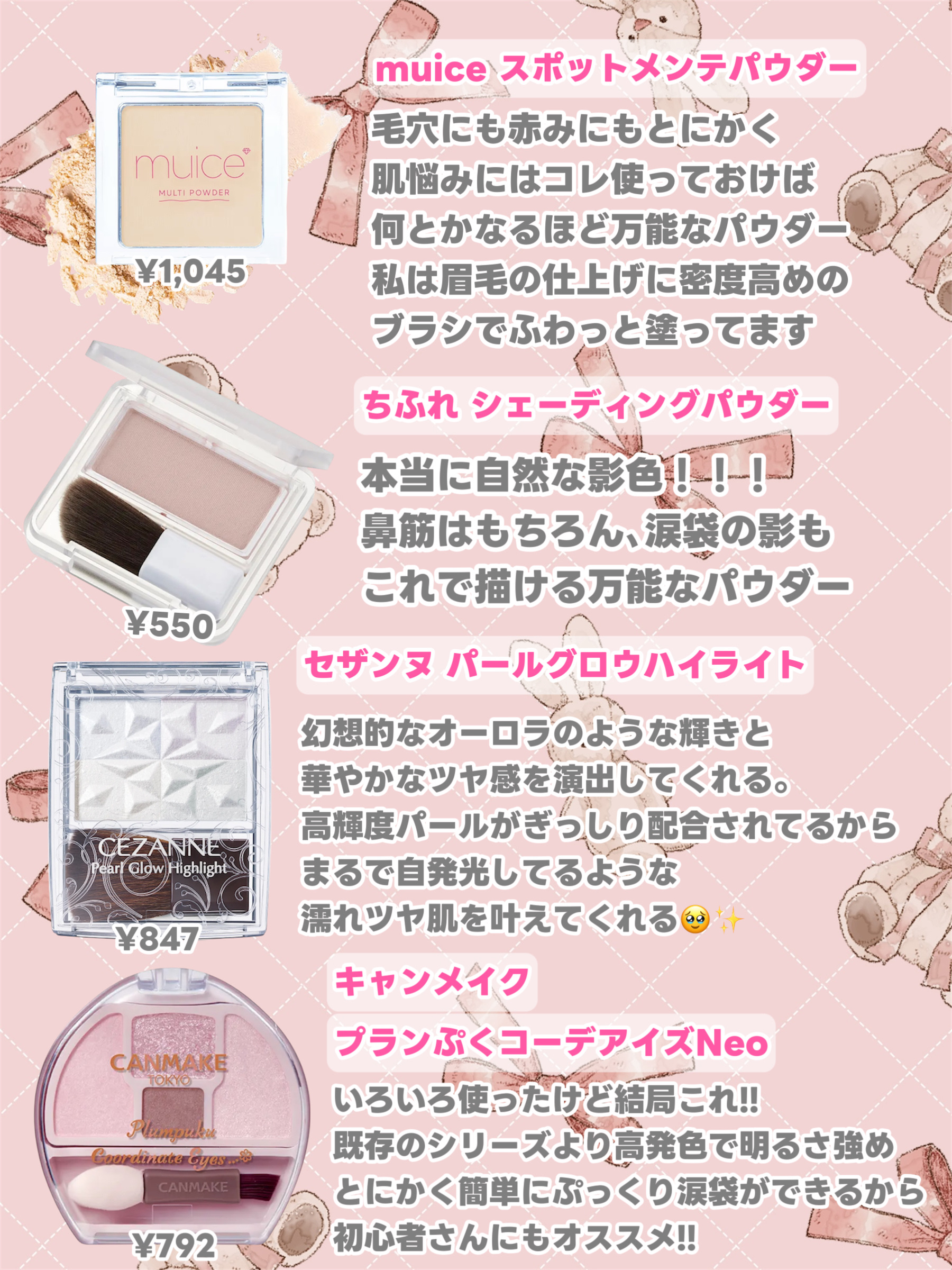 クリア マスカラR｜CEZANNE他、9商品を使った口コミ - 私の一軍コスメ