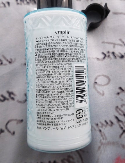 ウォーターベール スムース シャンプー/トリートメント/emplir/市販シャンプーを使ったクチコミ(5枚目)