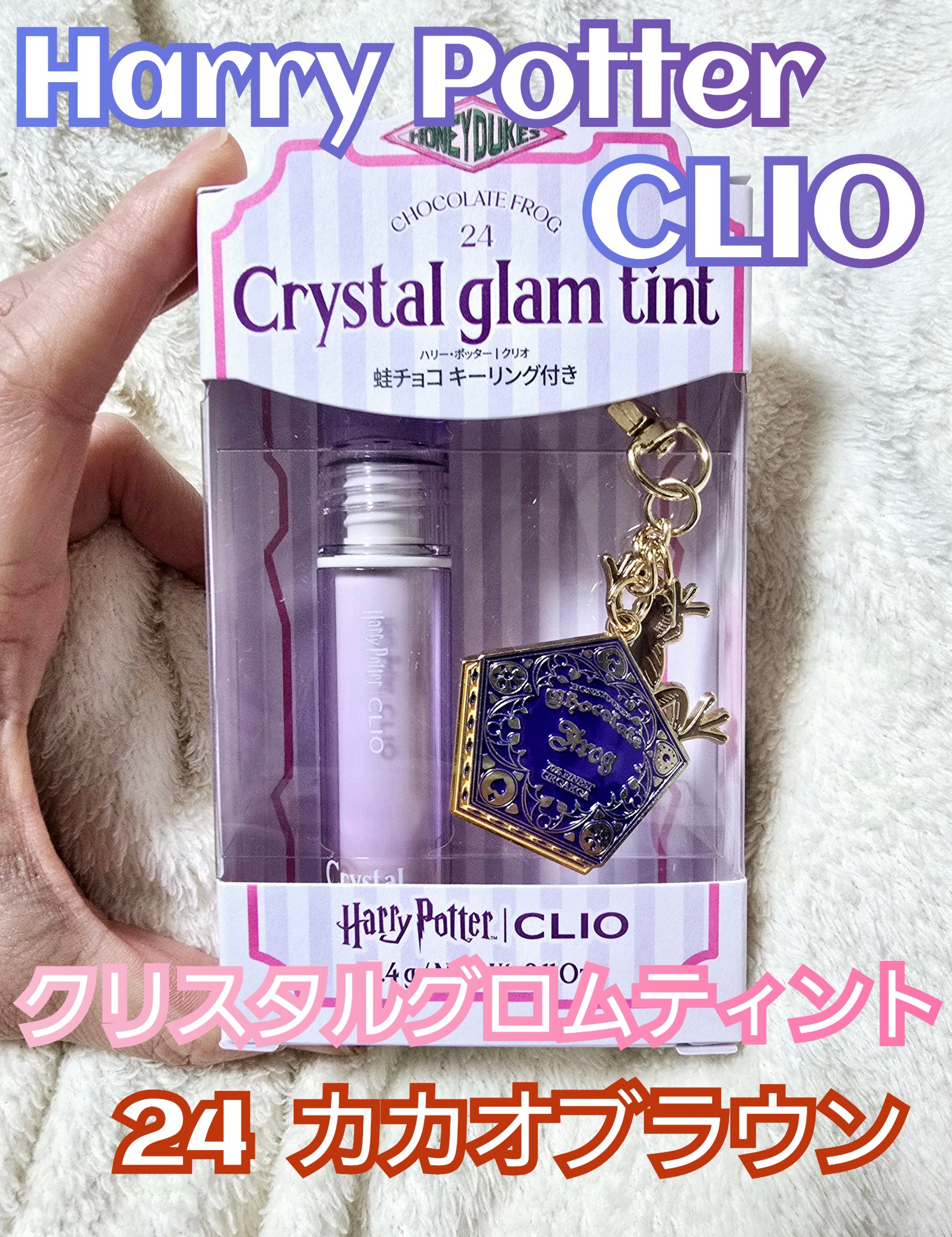 クリスタル グラム ティント/CLIO/リップティントを使ったクチコミ（1枚目）