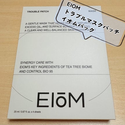 トラブルパッチマスク/EIOM/その他スキンケアを使ったクチコミ(1枚目)