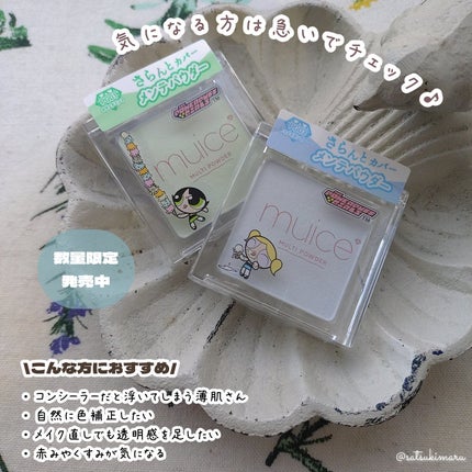 スポットメンテパウダー/muice/プレストパウダーを使ったクチコミ(8枚目)