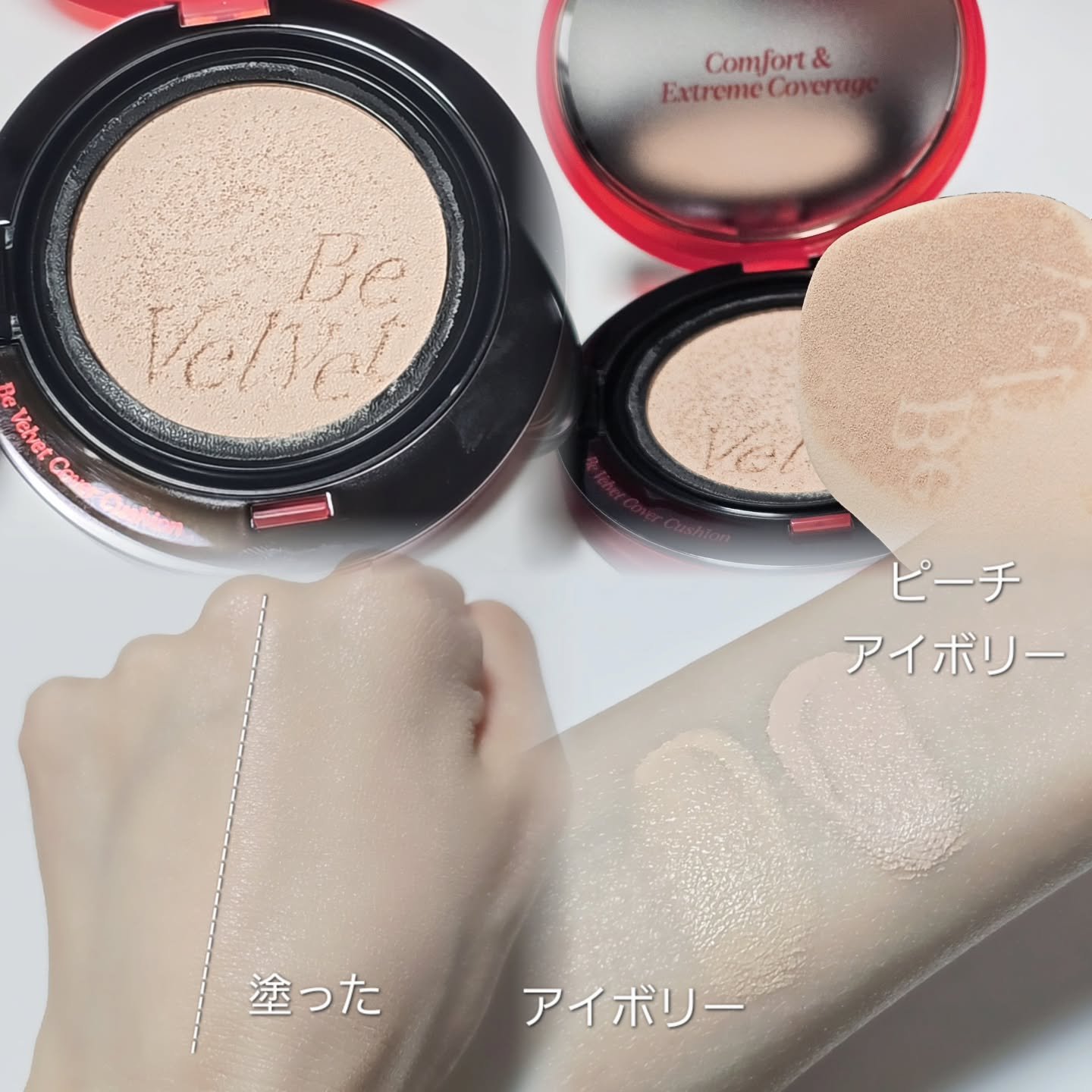 ビーベルベットカバークッション/espoir/クッションファンデーションを使ったクチコミ（3枚目）