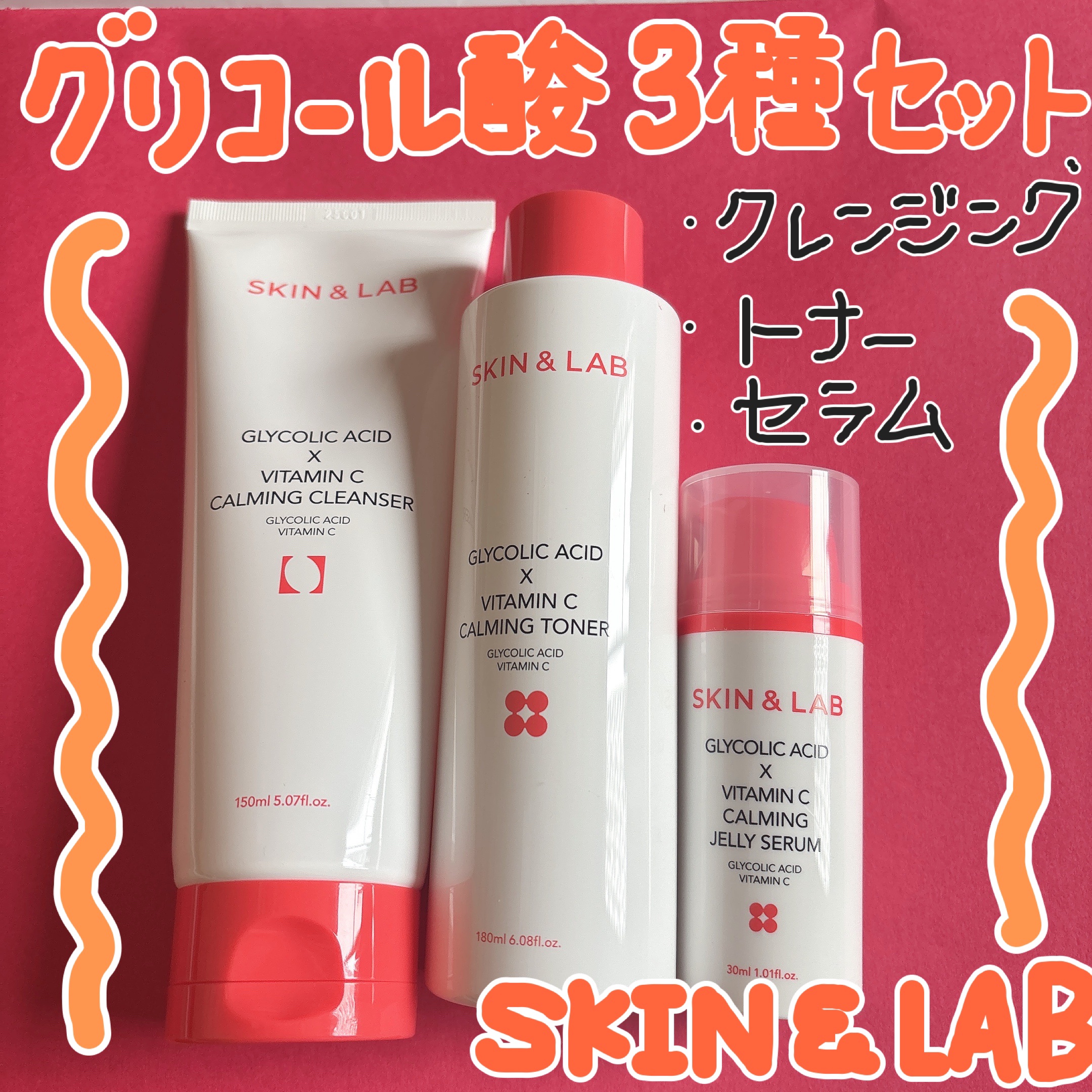 グリコール酸×ビタミンCカーミングクレンザー/SKIN&LAB/洗顔フォームを使ったクチコミ（1枚目）