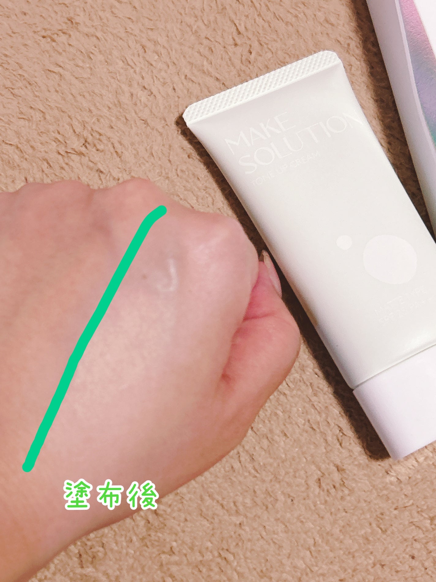 メークソリューション トーンアップクリーム マットタイプ/メークソリューション/化粧下地を使ったクチコミ(4枚目)