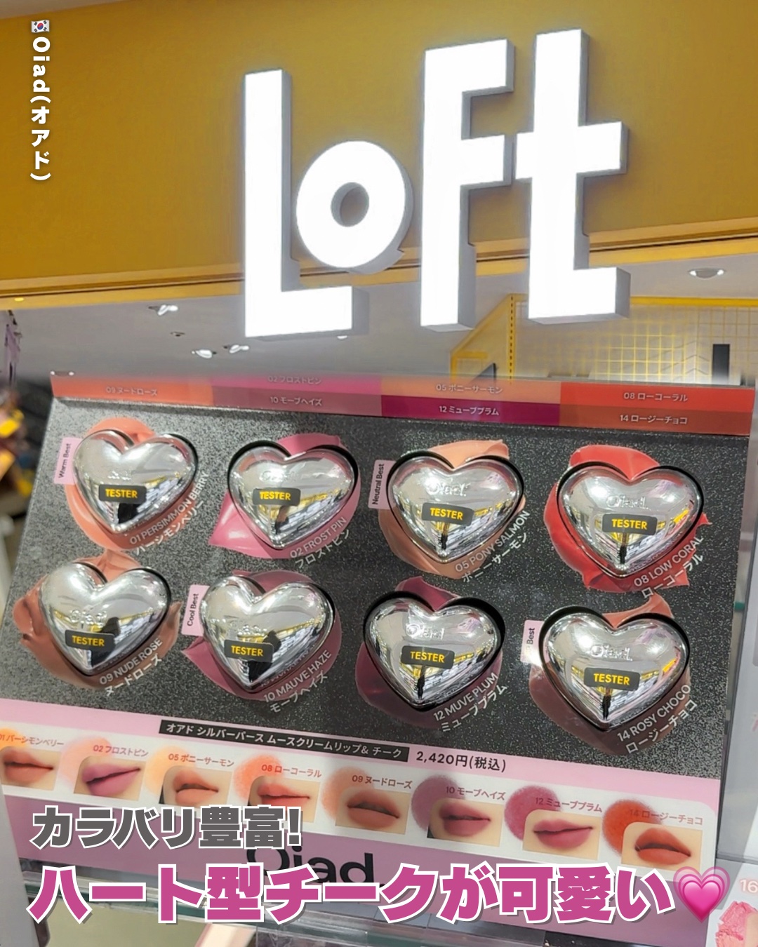 シルバーパース ムースクリーム リップ＆チーク 10 モーブヘイズ/oiad/ジェル・クリームチークを使ったクチコミ（1枚目）