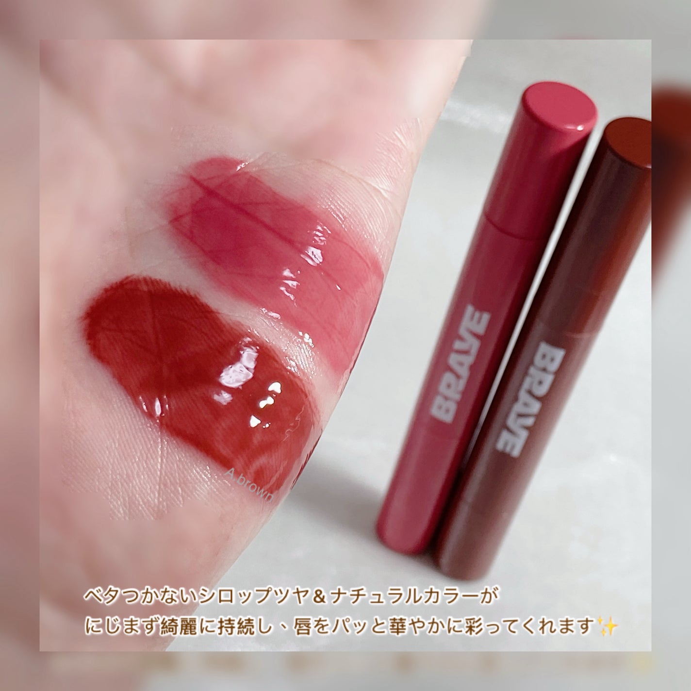 メルティングリップスウィート/BRAYE/口紅を使ったクチコミ(5枚目)
