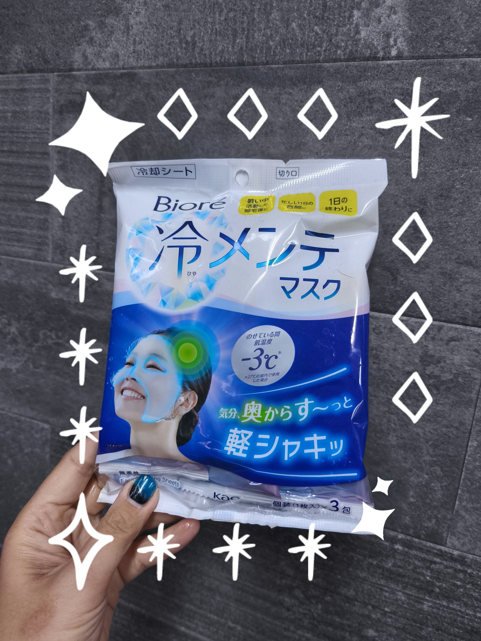 冷メンテマスク/ビオレ/シートマスク・パックを使ったクチコミ（1枚目）