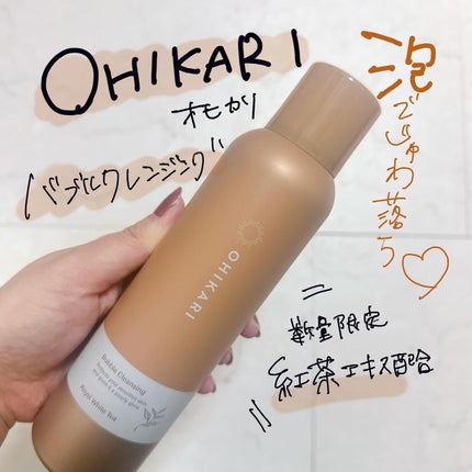 バブルクレンジング ロイヤルホワイトティー/OHIKARI/クレンジングクリームを使ったクチコミ(1枚目)