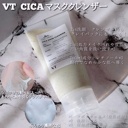 TXトーニングトナー/VT/化粧水を使ったクチコミ(4枚目)