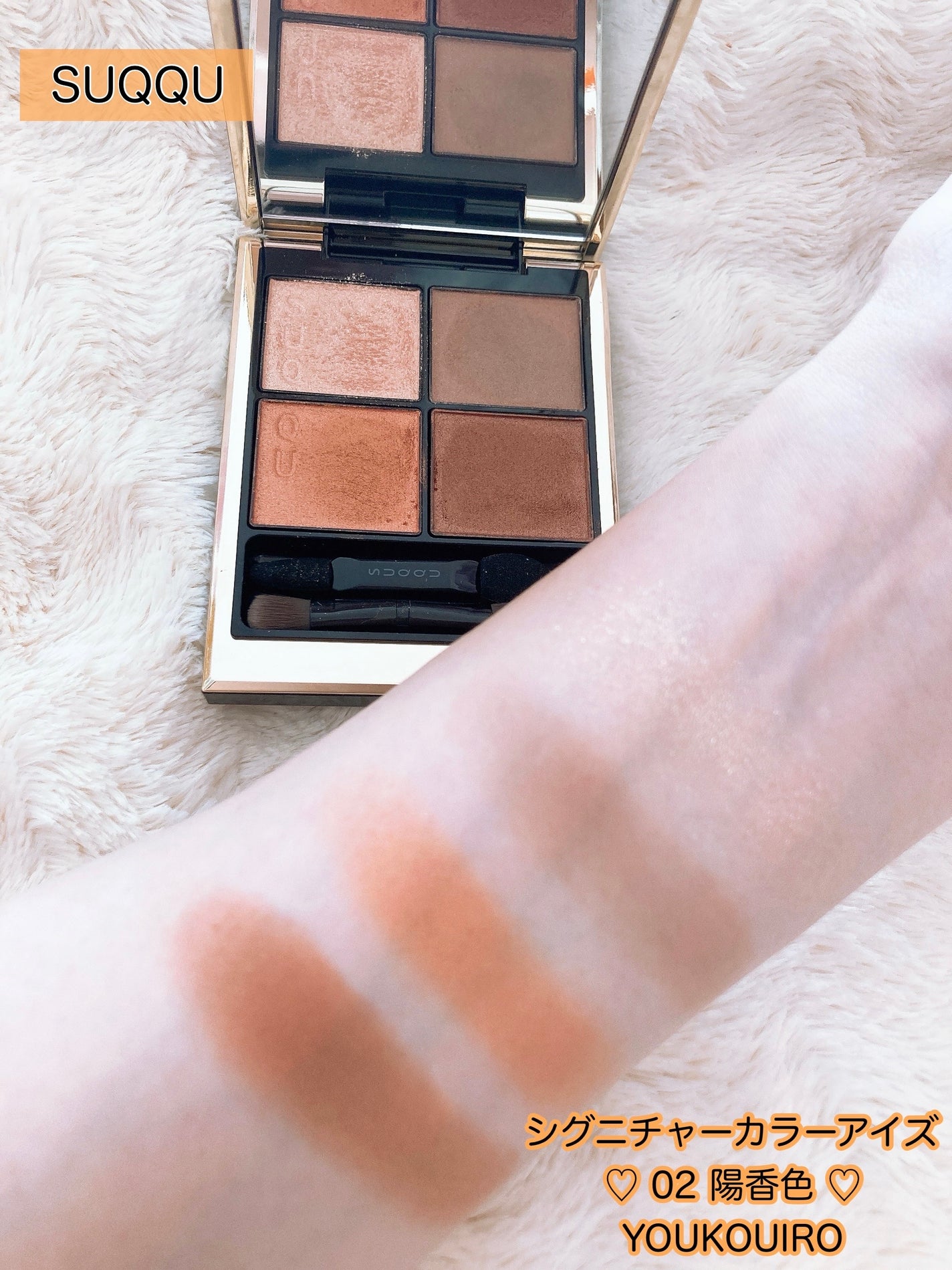 シグニチャー カラー アイズ/SUQQU/アイシャドウパレットを使ったクチコミ(2枚目)
