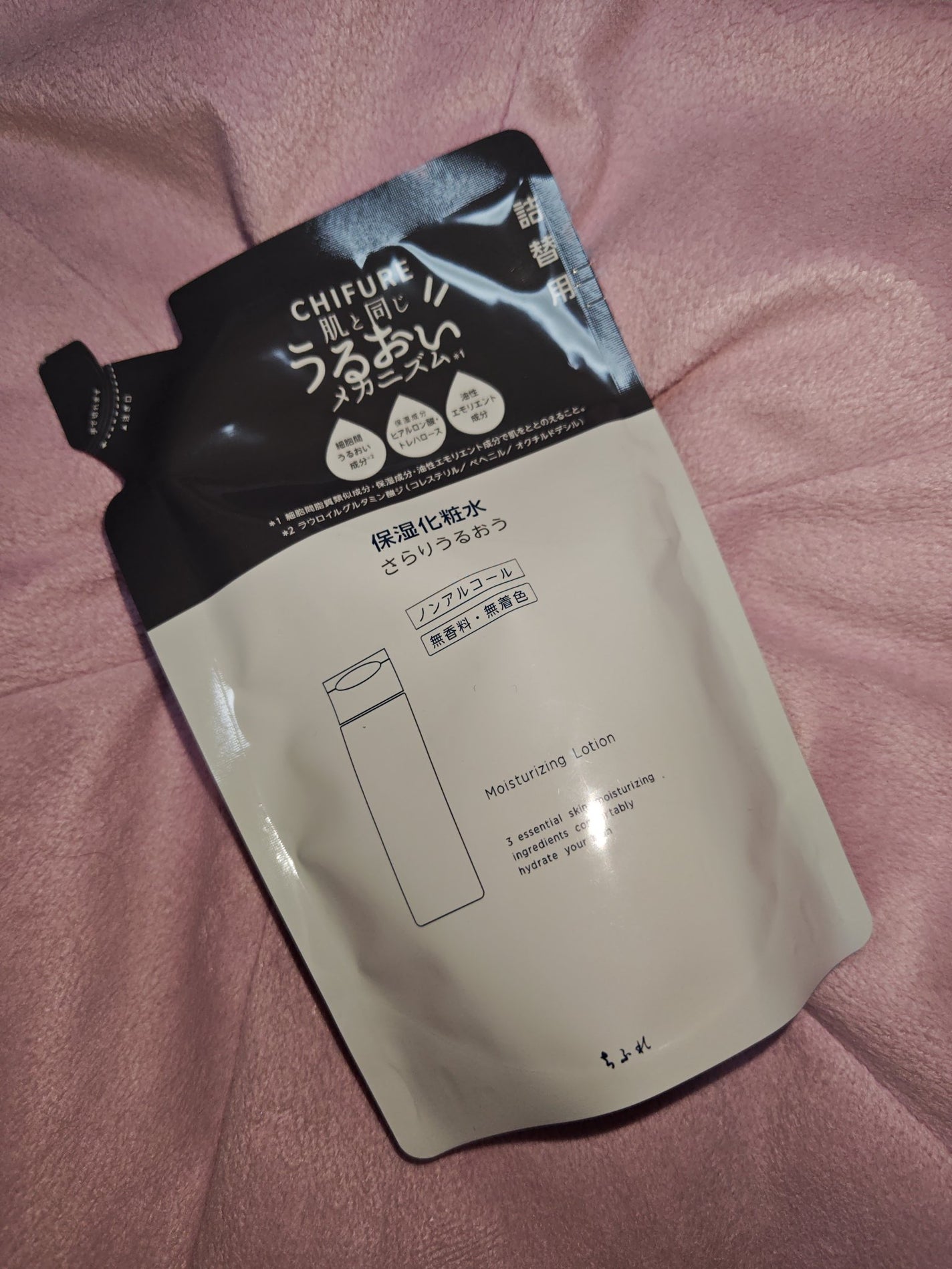 保湿化粧水/ちふれ/化粧水を使ったクチコミ(1枚目)
