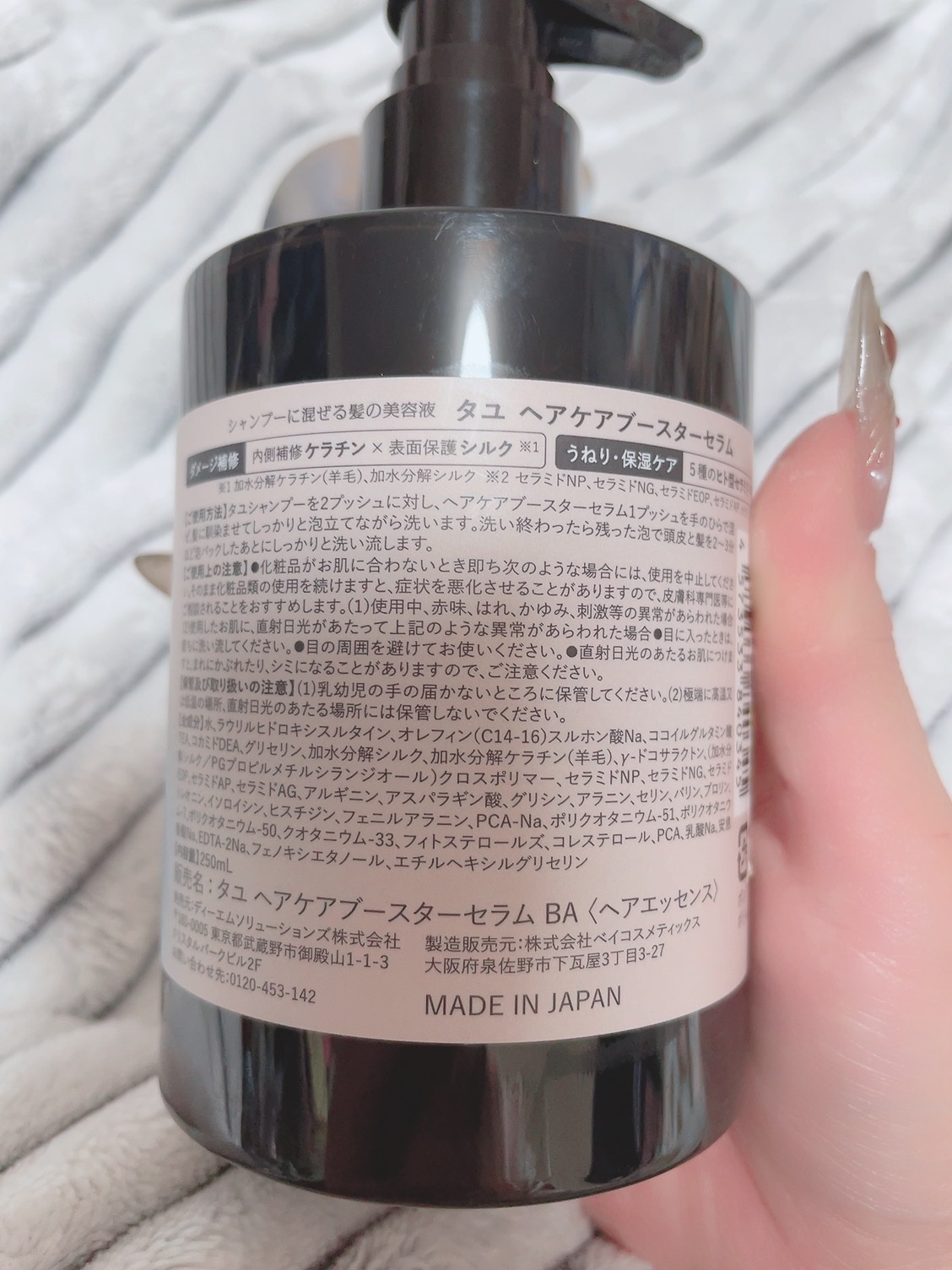 TaYU　ヘアケアブースターセラム　BA/TaYU/洗い流すヘアトリートメントを使ったクチコミ（2枚目）