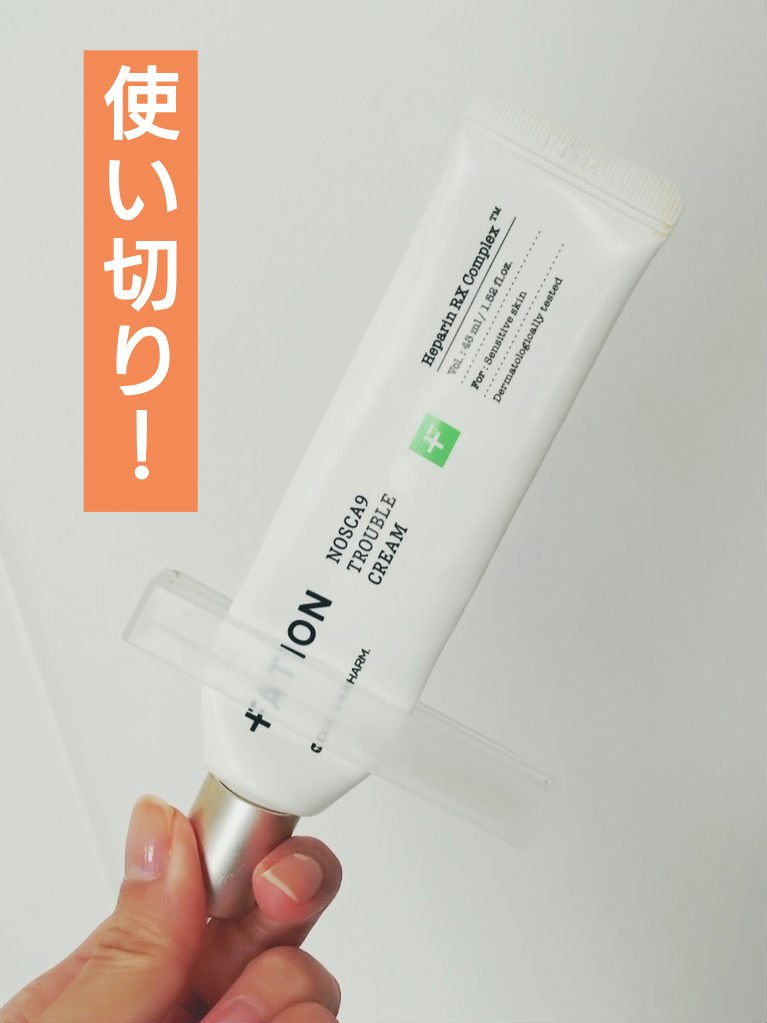 ■FATION
ノスカナイン トラブルクリーム


#提供 していただきました！
出会えて良かった〜大好きなクリーム。
激務のストレスで弱った肌でも刺激を感じづらくて、調子を取り戻すまで優しく寄り添い続けてくれました。

こっくりめのテクス