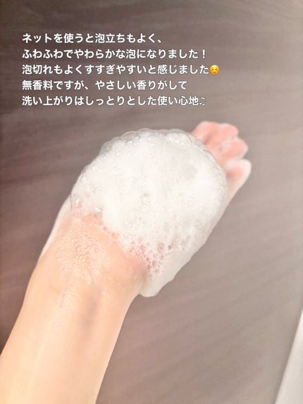 0さいから100さいのケアソープ/tsum craft/ボディ石鹸を使ったクチコミ(3枚目)