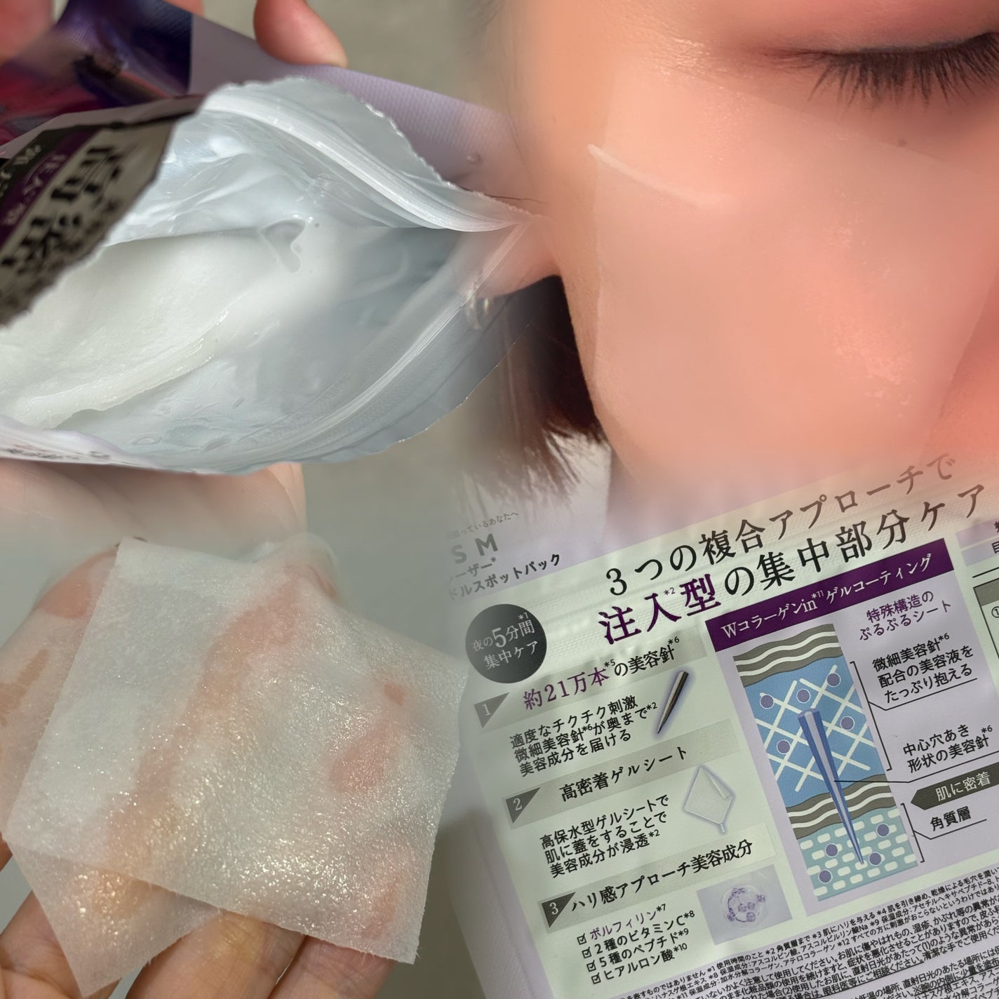 リズム ピコレーザー ニードルスポットパック/RISM/シートマスク・パックを使ったクチコミ(3枚目)