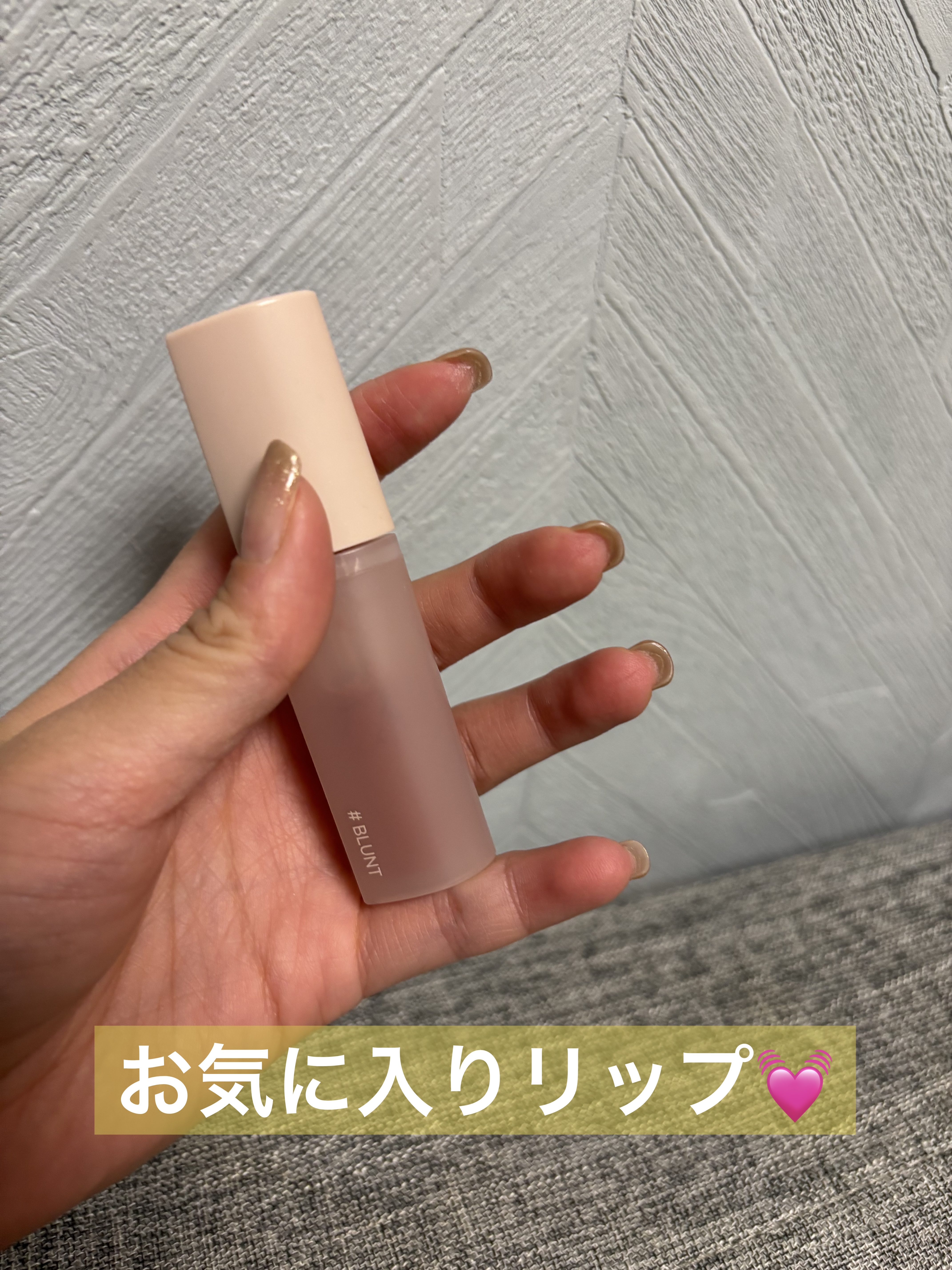 お気に入りリップ💓

色味が可愛いのと
香りも気に入ってます🩵🩵

#HOLIKA HOLIKA
#ハートクラッシュ ベアグレイズティント
04
#ブラント
#BLUNT
#韓国コスメ #ティント #新作コスメ #ティントリップ #リ