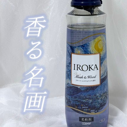 ãã¬ãã¢ã æè»å€ IROKA ã¹ã¿ãŒãªãŒã ã¹ã¯&ãŠããã®éŠã/IROKA/æè»å€ã䜿ã£ãã¯ãã³ãïŒ1æç®ïŒ