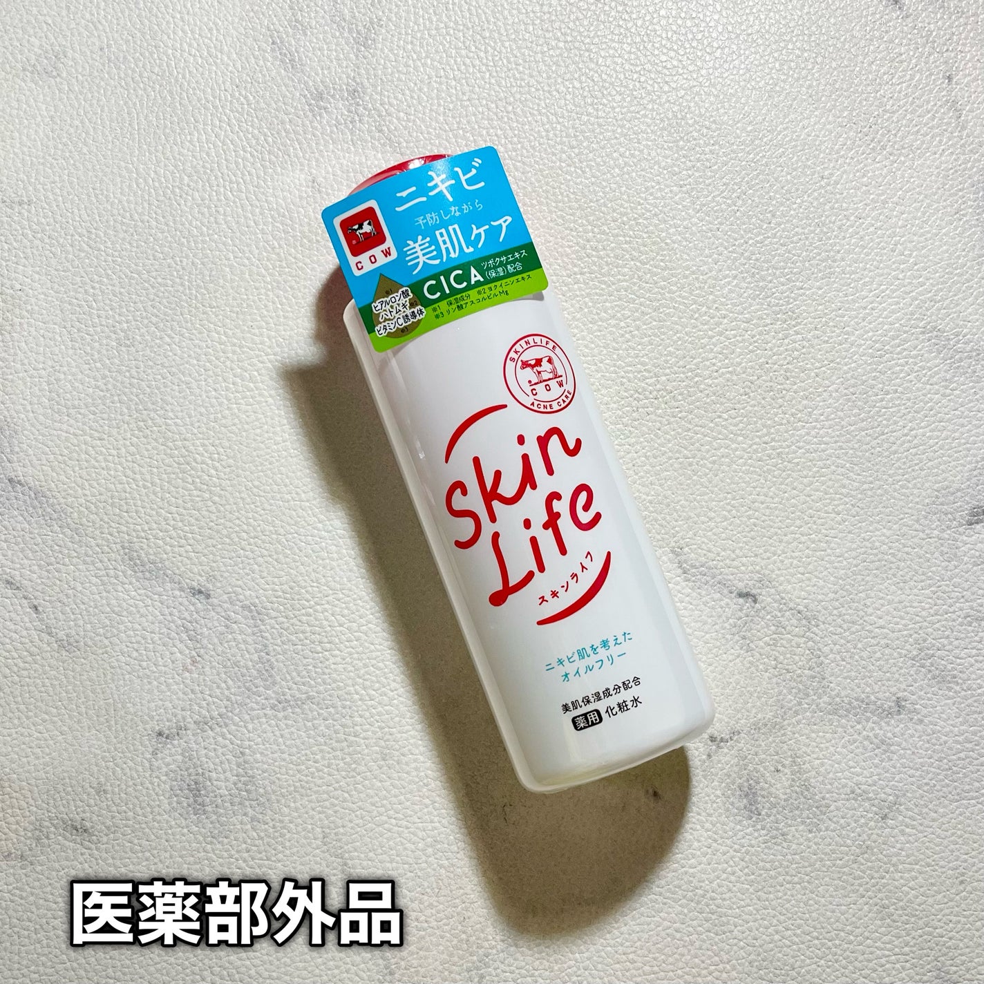 薬用化粧水/スキンライフ/化粧水を使ったクチコミ(2枚目)