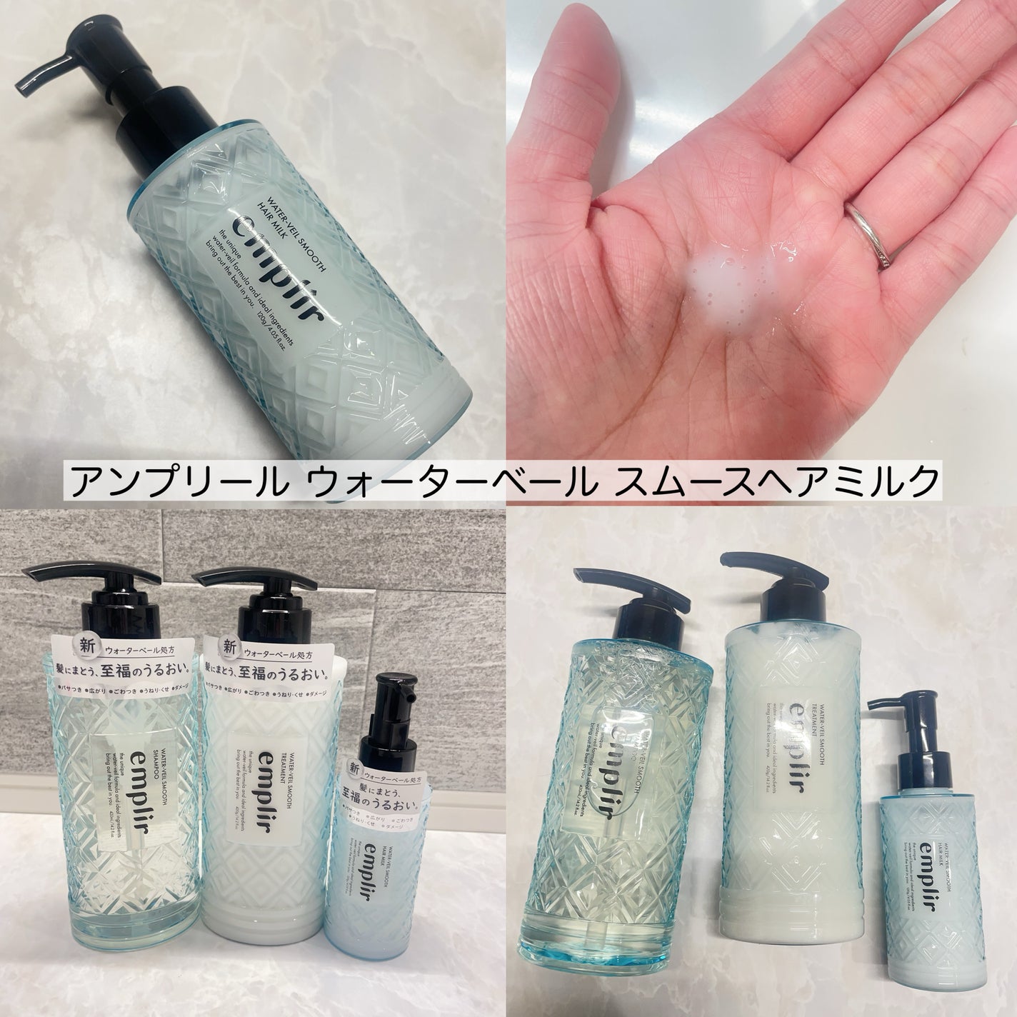 ウォーターベール スムース シャンプー/トリートメント/emplir/市販シャンプーを使ったクチコミ(3枚目)