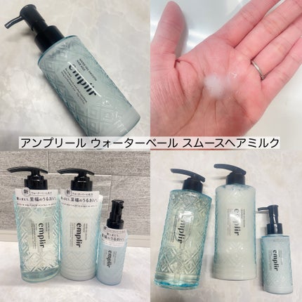 ウォーターベール スムース シャンプー/トリートメント/emplir/市販シャンプーを使ったクチコミ(3枚目)