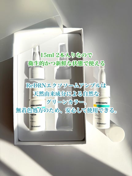 ReDRNエクソソームアンプル/Dr.nineteen/美容液を使ったクチコミ(2枚目)