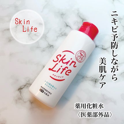 薬用化粧水/スキンライフ/化粧水を使ったクチコミ(1枚目)