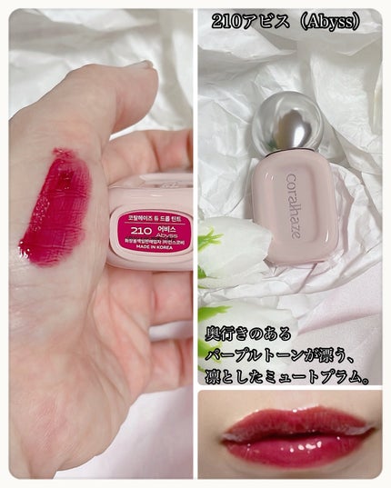 デュー ドロップ ティント/Coralhaze/リップティントを使ったクチコミ(5枚目)