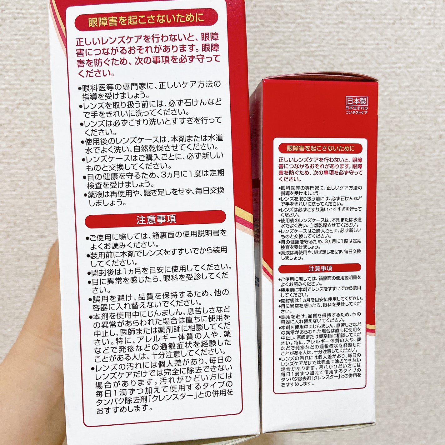 バイオクレン・ワン/オフテクス/その他を使ったクチコミ(5枚目)