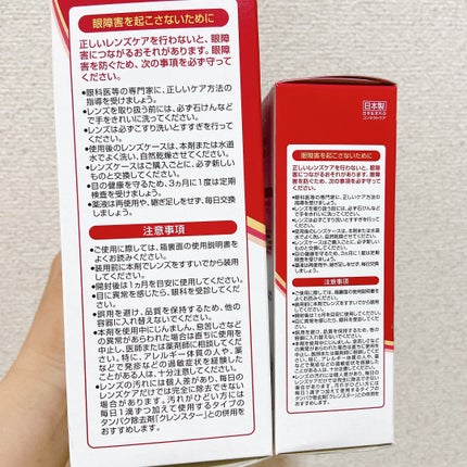 バイオクレン・ワン/オフテクス/その他を使ったクチコミ(5枚目)