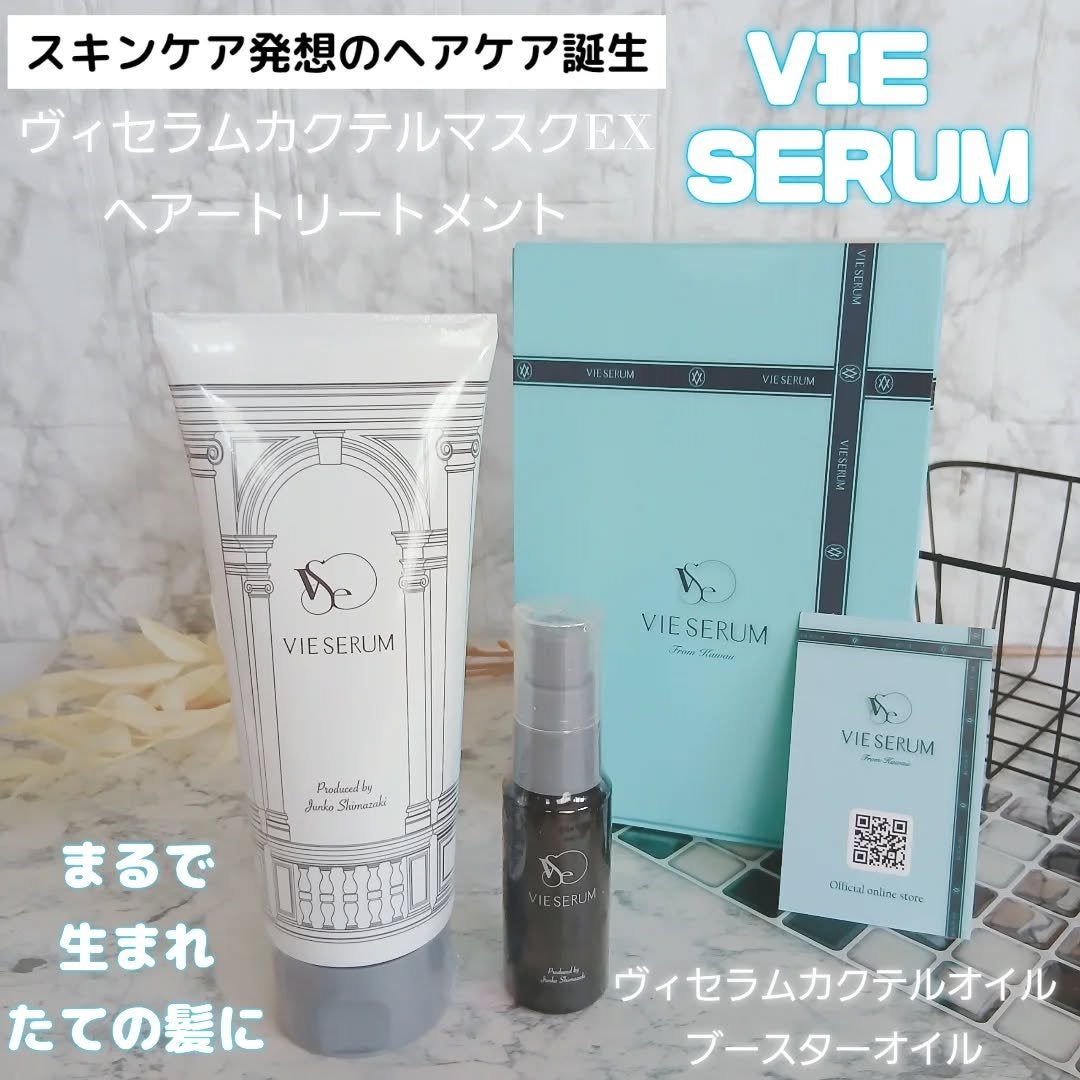 フラミンゴ🦩 on LIPS 「・・ヴィセラムカクテルマスクEX(トリートメント)ヴィセラムカ..」(1枚目)