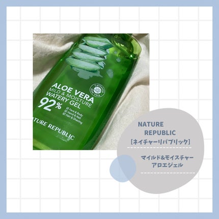 マイルド&モイスチャーアロエジェル/ネイチャーリパブリック/ボディローションを使ったクチコミ(1枚目)