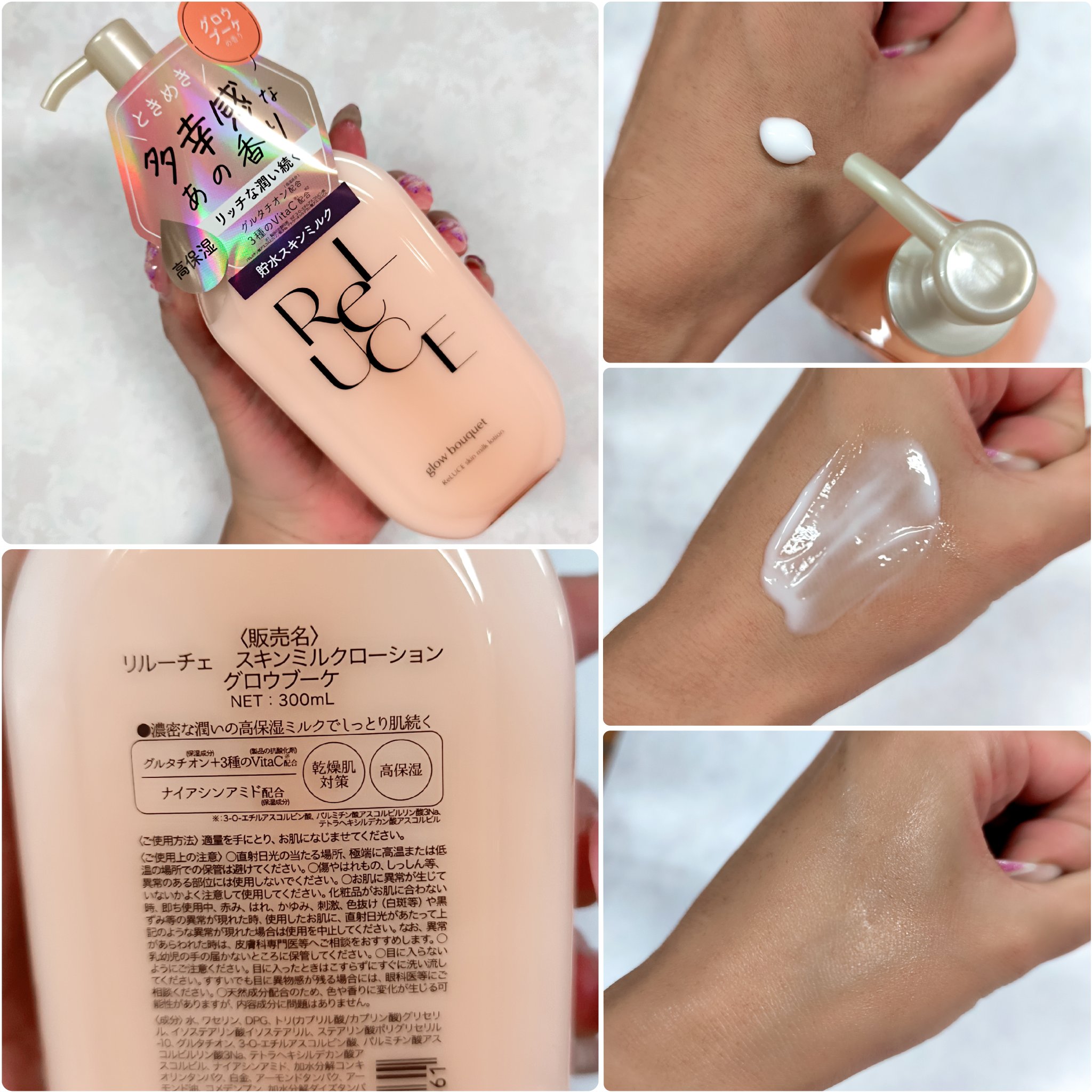 スキンミルクローション グロウブーケの香り/ReLUCE/ボディローションを使ったクチコミ（2枚目）
