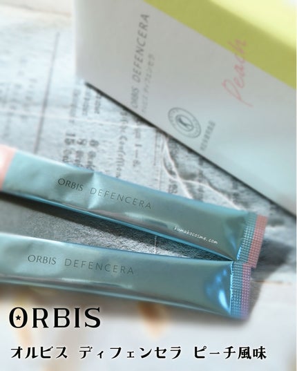 オルビス ディフェンセラ/オルビス/美容サプリメントを使ったクチコミ(1枚目)