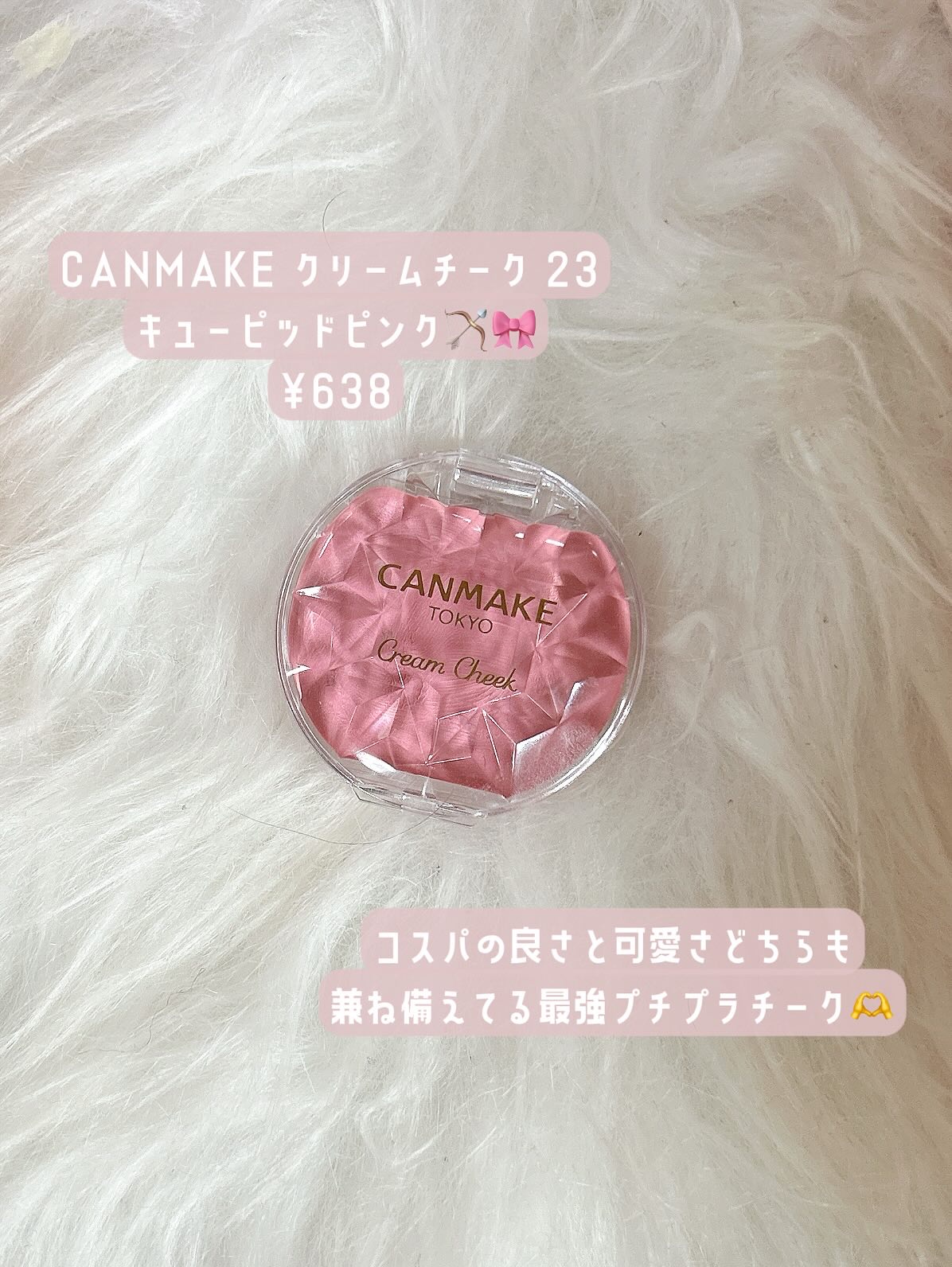 クリームチーク/キャンメイク/ジェル・クリームチークを使ったクチコミ（2枚目）