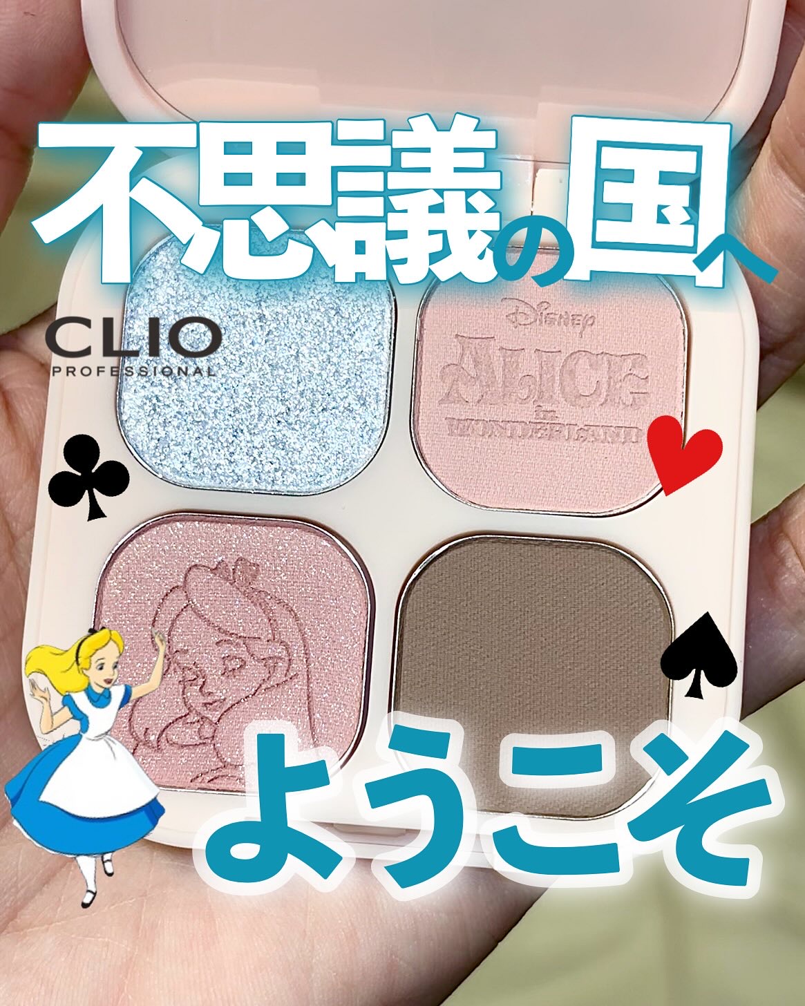 プロアイパレットキューブ/CLIO/アイシャドウパレットを使ったクチコミ（1枚目）