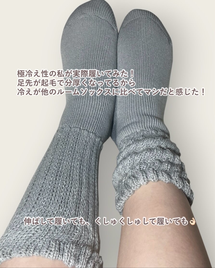 起毛であったかルームソックス ミドル丈/&ONDO/暖かい靴下を使ったクチコミ（3枚目）